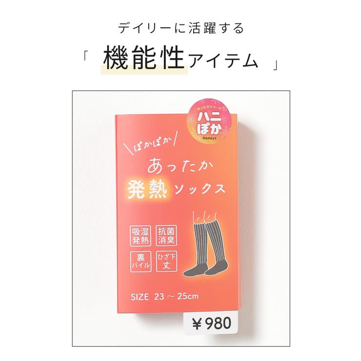 靴下 ソックス ハニぽか | Honeys | 詳細画像2 