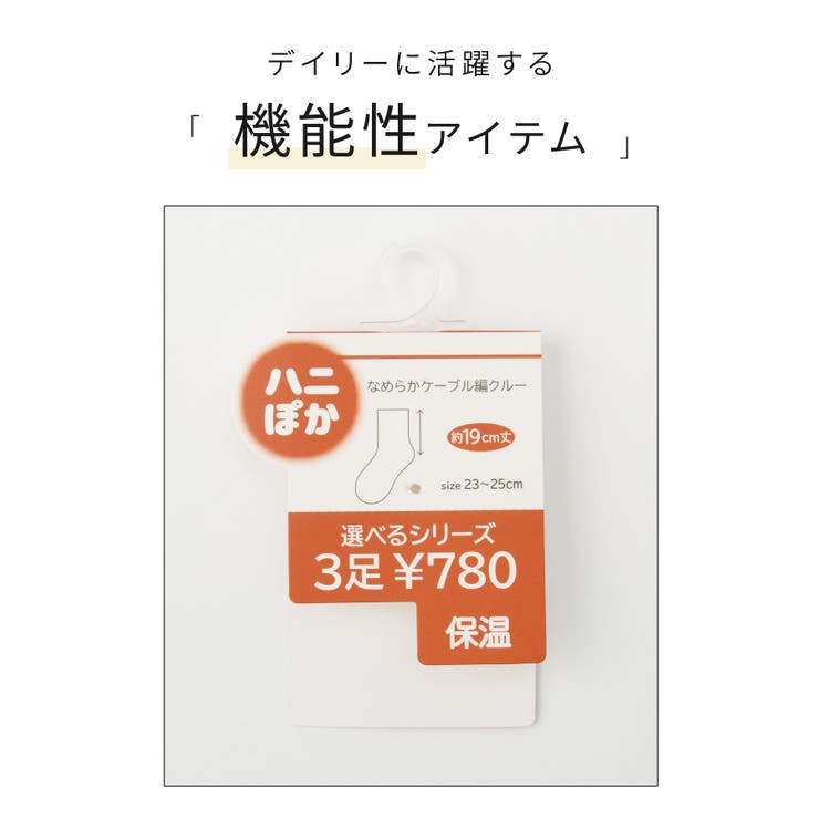 靴下 ソックス ハニぽか | Honeys | 詳細画像2 