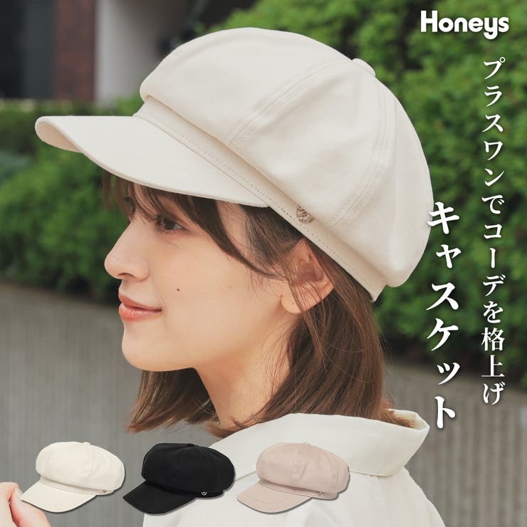 新品 試着のみHEADS キャスケット BIGCASQUETTE ベージュ 白系 Amazon.co.jp: 大人カワイイ キャスケットベージュ レディース