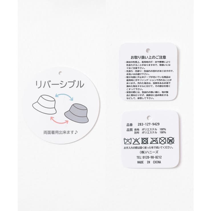 帽子 ハット リバーシブル | Honeys | 詳細画像2 