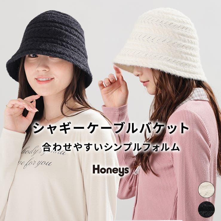 帽子 バケットハット シャギー | Honeys | 詳細画像1 