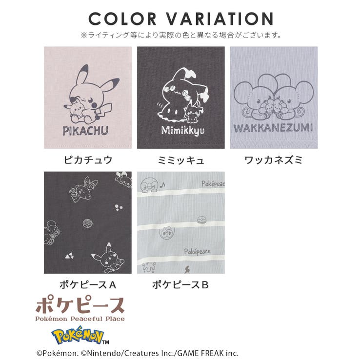 ルームパンツ ハーフパンツ ポケモン | Honeys | 詳細画像17 