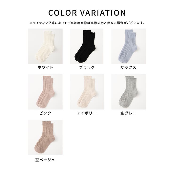 靴下 ソックス ケーブル編み | Honeys | 詳細画像15 