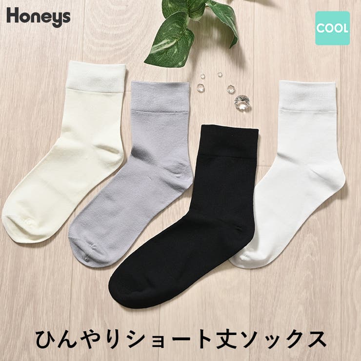 靴下 ソックス ショート丈 | Honeys | 詳細画像1 
