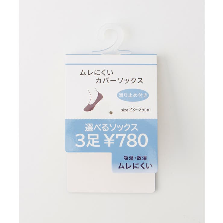 靴下 ソックス カバーソックス | Honeys | 詳細画像2 