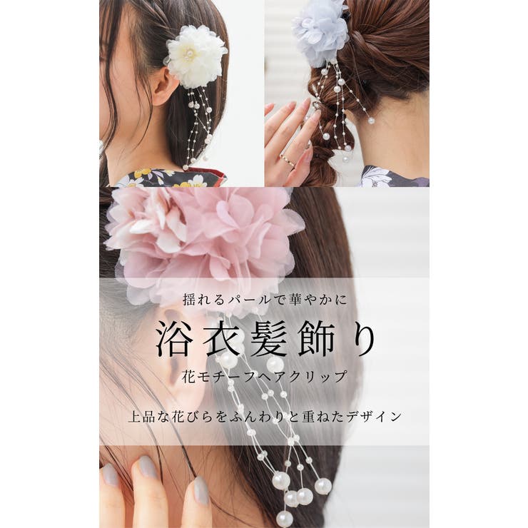 髪飾り 和小物 浴衣小物 | Honeys | 詳細画像2 