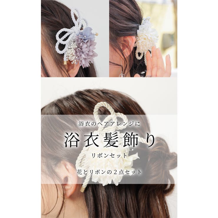 髪飾り 和小物 浴衣小物 | Honeys | 詳細画像2 