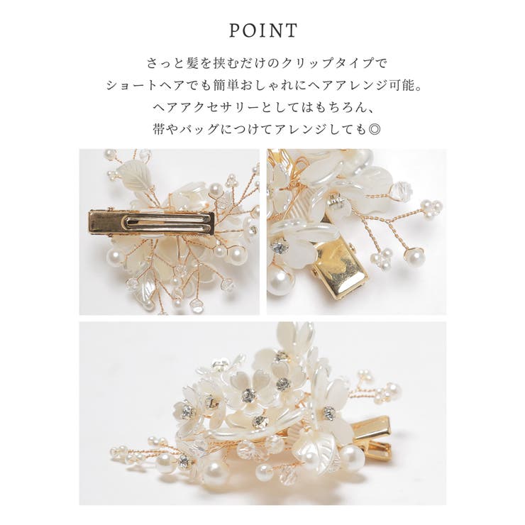 髪飾り 和小物 浴衣小物 | Honeys | 詳細画像4 
