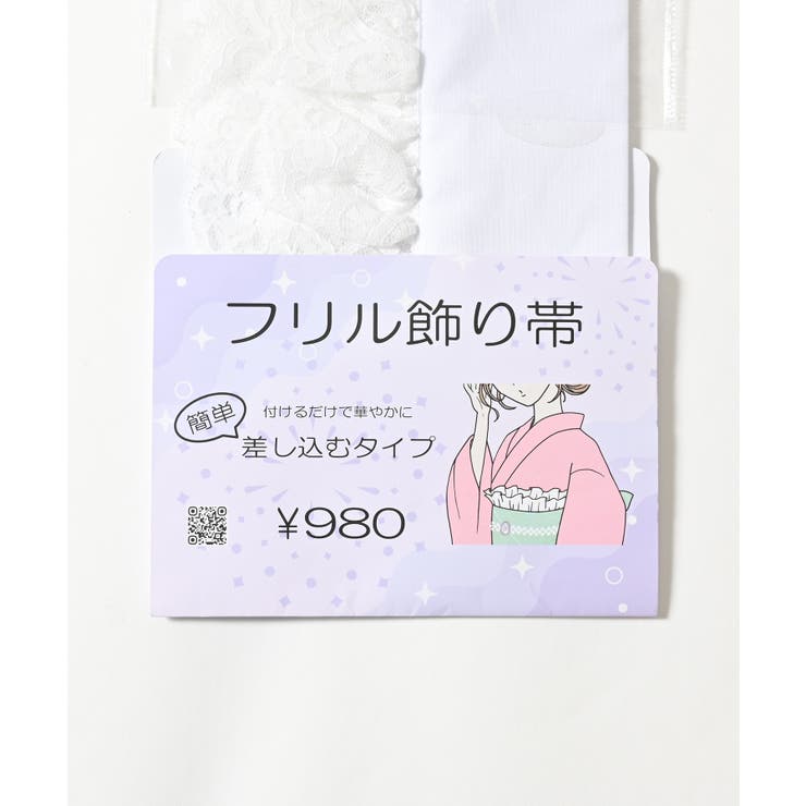 飾り帯紐 浴衣 和小物 | Honeys | 詳細画像2 