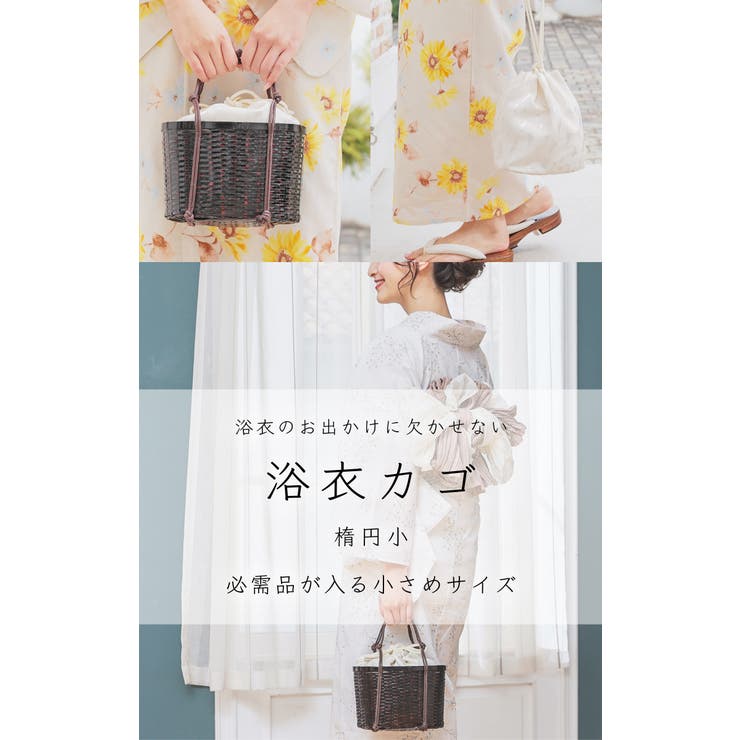 和小物 浴衣用 ゆかた用 | Honeys | 詳細画像2 