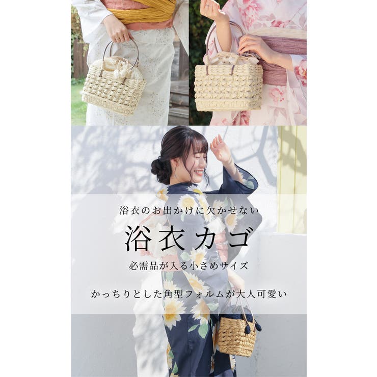 かごバッグ 浴衣 和小物 | Honeys | 詳細画像2 
