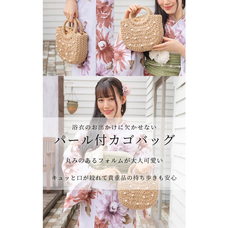 かごバッグ 浴衣 和小物 | Honeys | 詳細画像2 