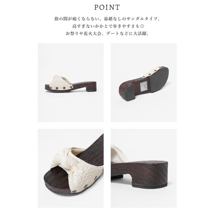 下駄 浴衣 和小物 | Honeys | 詳細画像4 