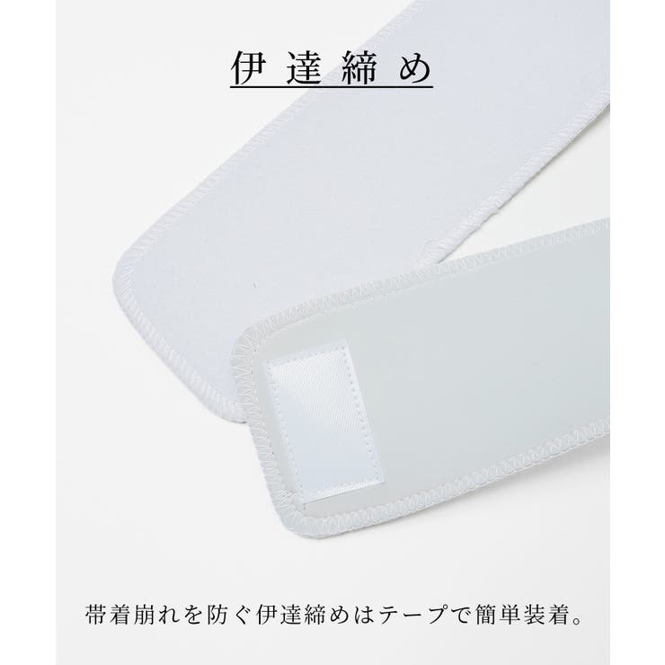 着付けセット 浴衣 和小物 | Honeys | 詳細画像4 