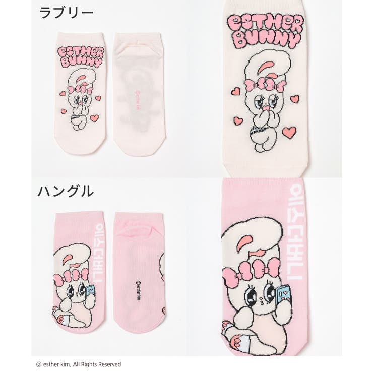 靴下 ソックス エスターバニー | Honeys | 詳細画像12 