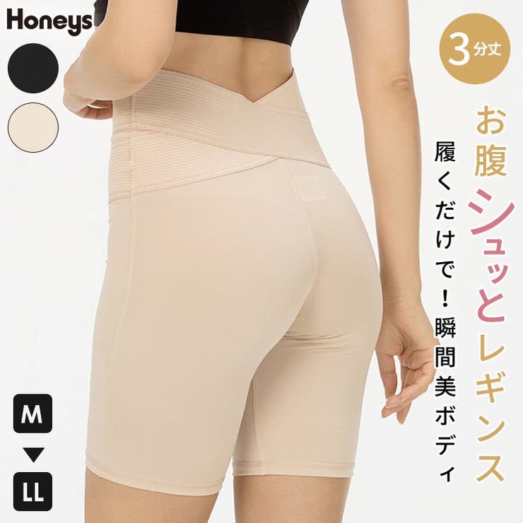 レギンス ３分丈 無地 | Honeys | 詳細画像1 