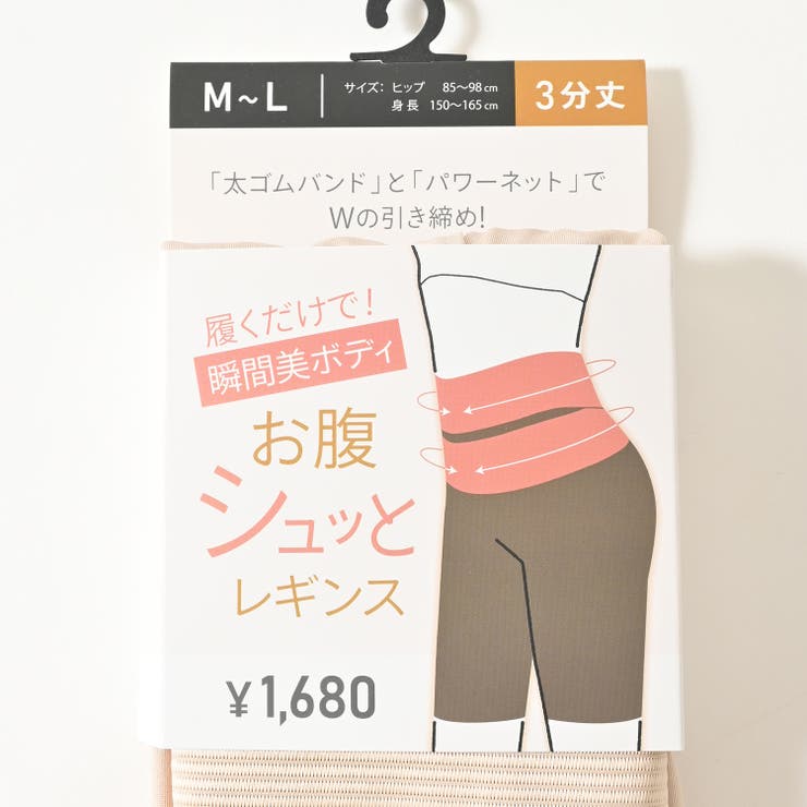 レギンス ３分丈 無地 | Honeys | 詳細画像10 