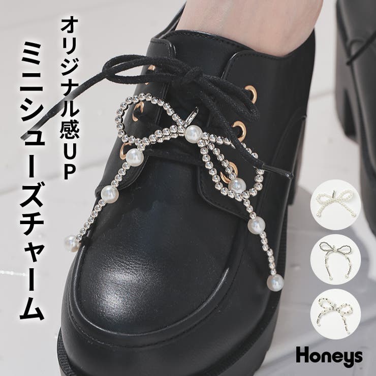 シューパーツ シューアクセ シューピアス | Honeys | 詳細画像1 