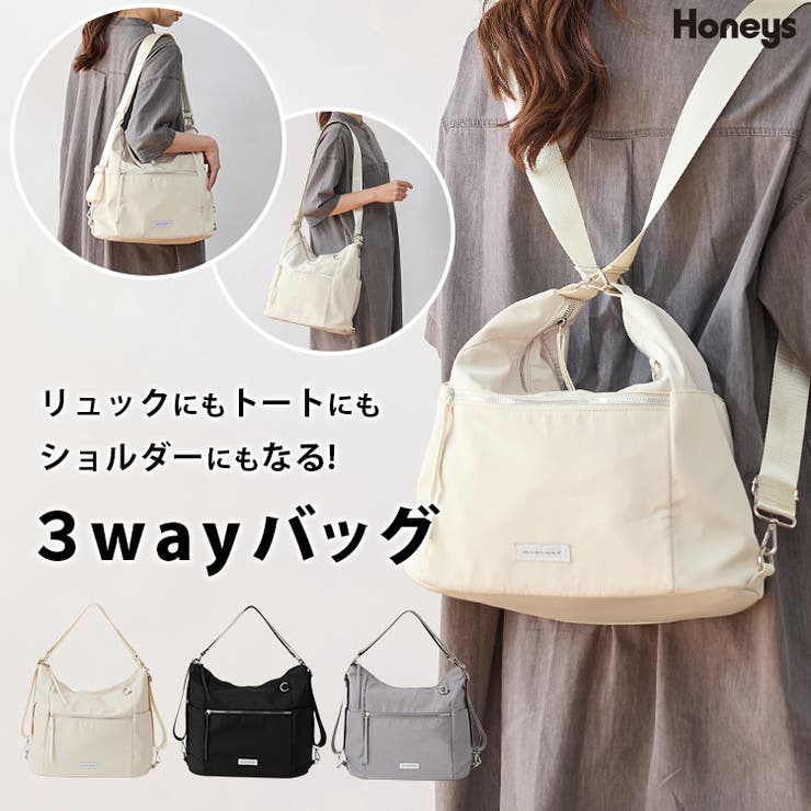バッグ 鞄 リュック | Honeys | 詳細画像1 