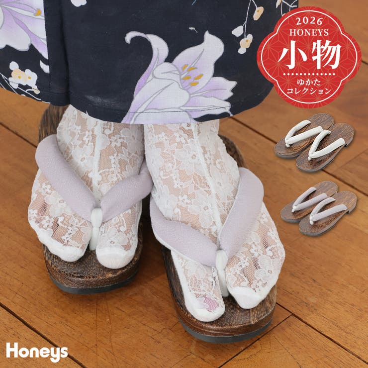 下駄 浴衣 和小物 | Honeys | 詳細画像1 