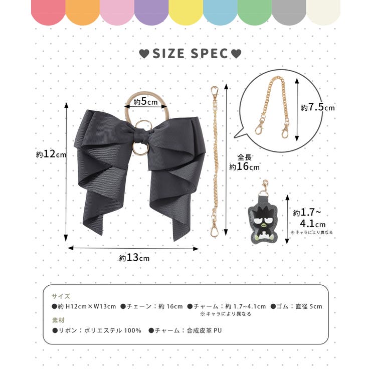 リボンチャーム サンリオキャラクターズ キャラクター | Honeys | 詳細画像13 