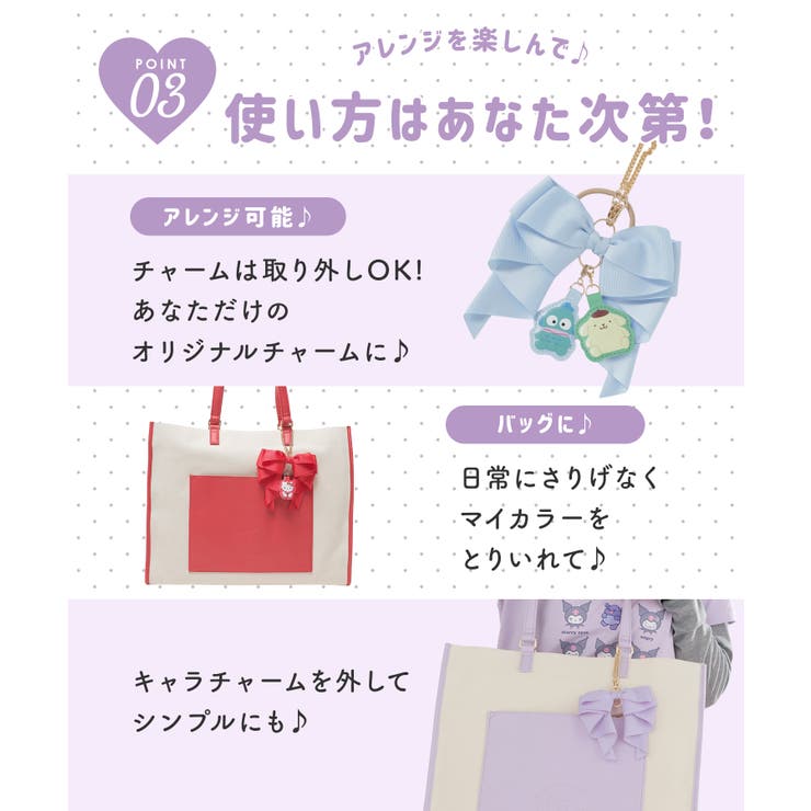 リボンチャーム サンリオキャラクターズ キャラクター | Honeys | 詳細画像9 