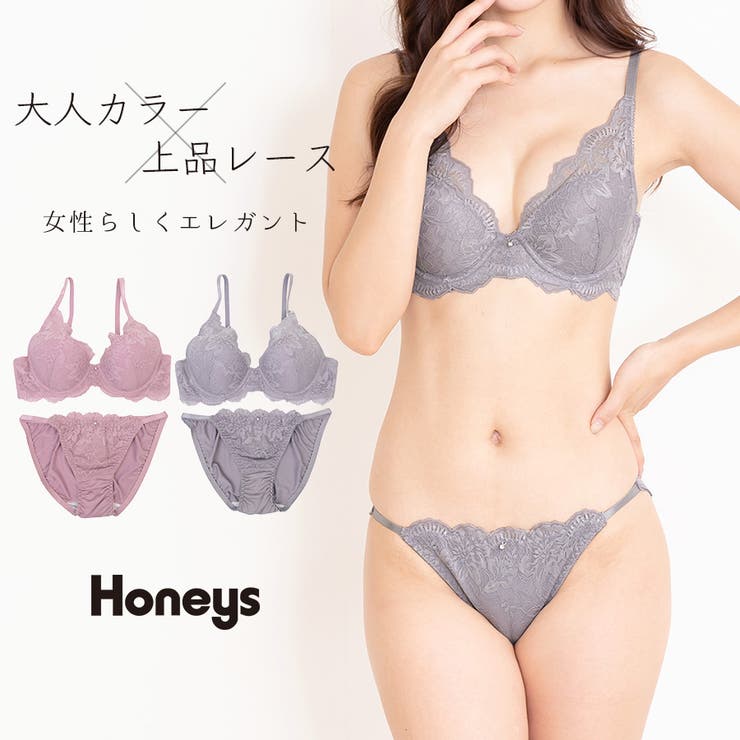 下着・アンダーウェア hsn34 アンダーウェア ブラセット ブラジャー[品番：HNSW0008222]｜Honeys