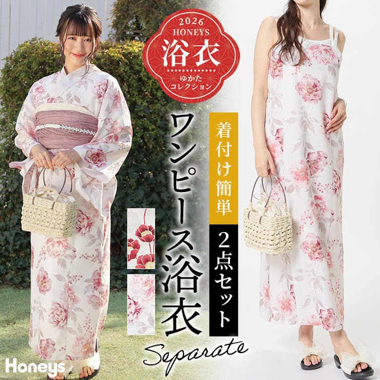 浴衣 ゆかた 2026浴衣 | Honeys | 詳細画像1 