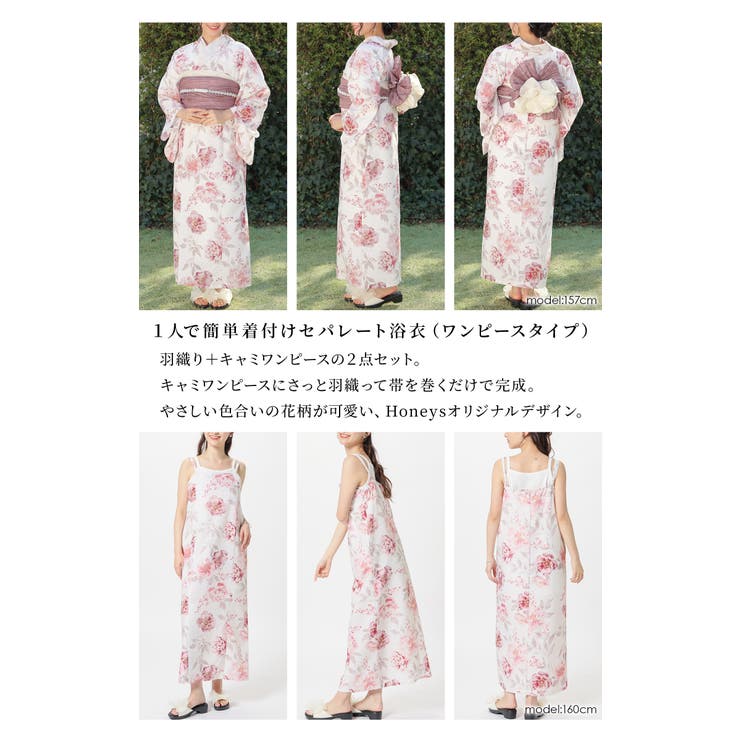 浴衣 ゆかた 2026浴衣 | Honeys | 詳細画像5 