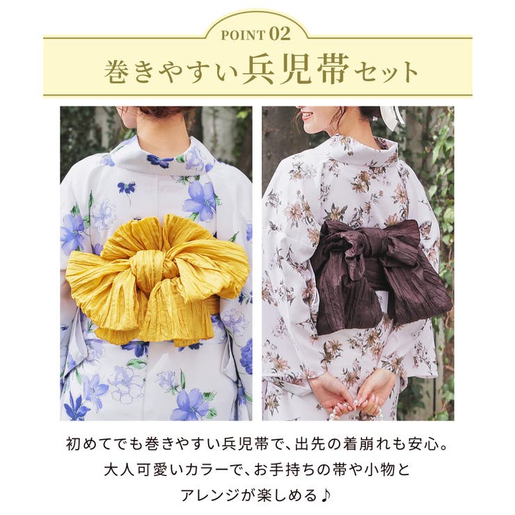 浴衣 ゆかた 2025浴衣[品番：HNSW0009419]｜Honeys（ハニーズ