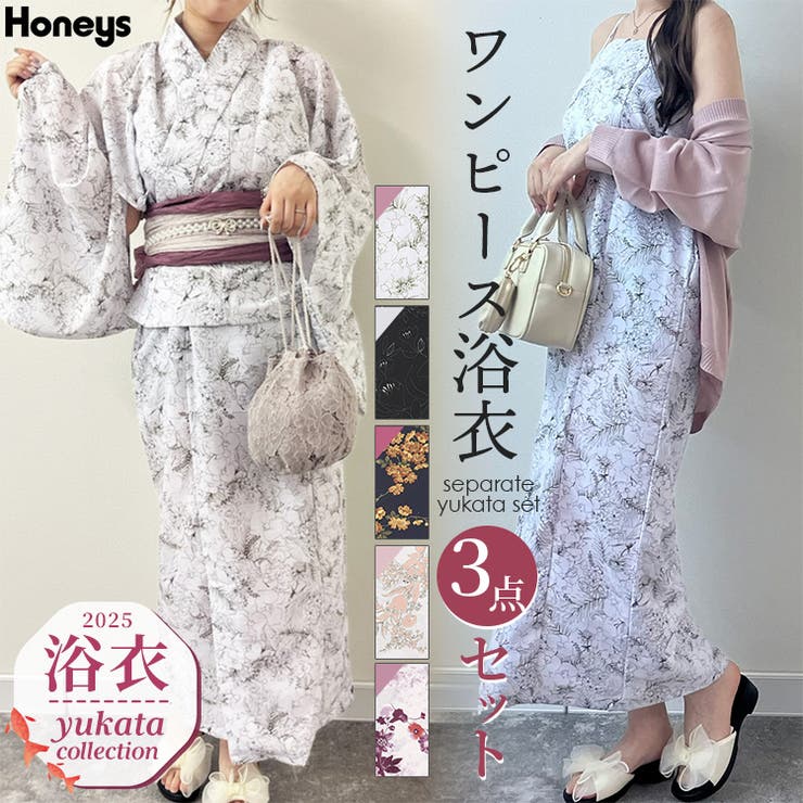 着物・浴衣 panda TRAVAS TOKYO【トラバストーキョー】クマ総柄浴衣SET/全2色
