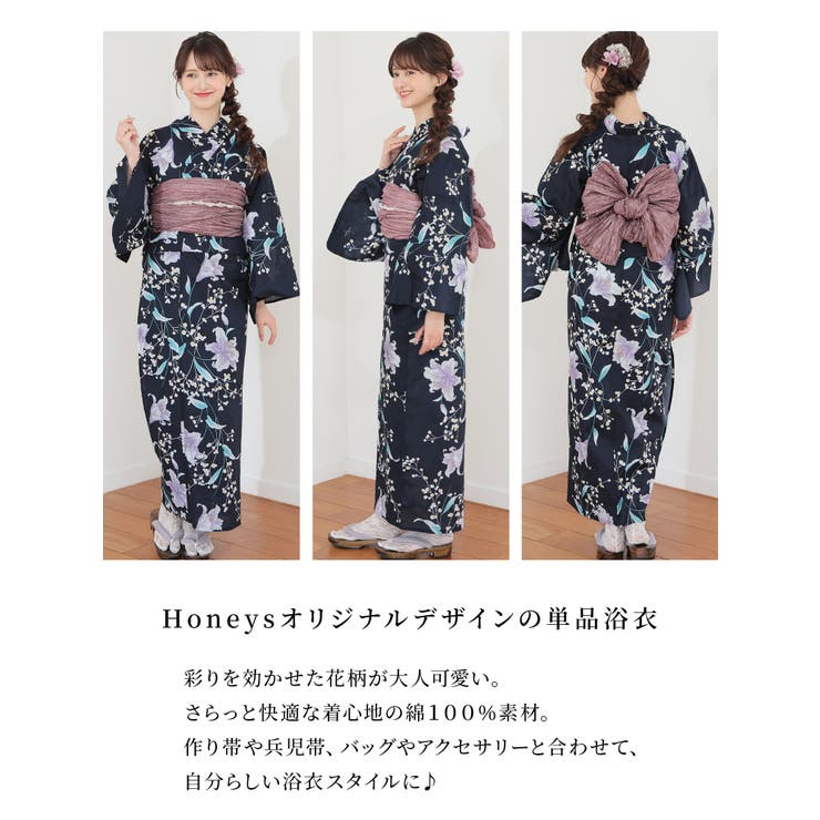 浴衣 ゆかた 2026浴衣 | Honeys | 詳細画像5 