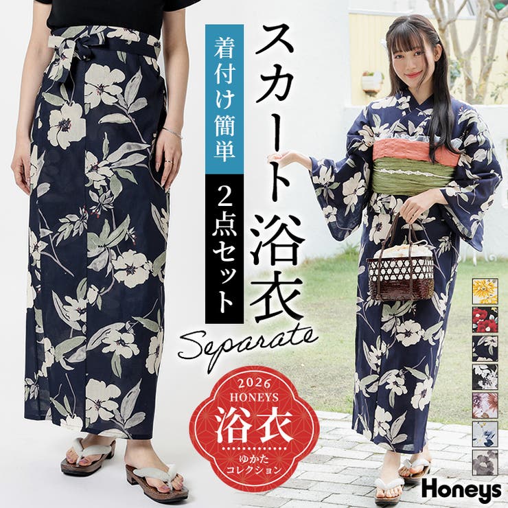 浴衣 ゆかた 2026浴衣 | Honeys | 詳細画像1 