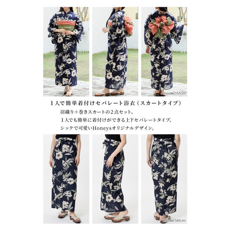 浴衣 ゆかた 2026浴衣 | Honeys | 詳細画像5 