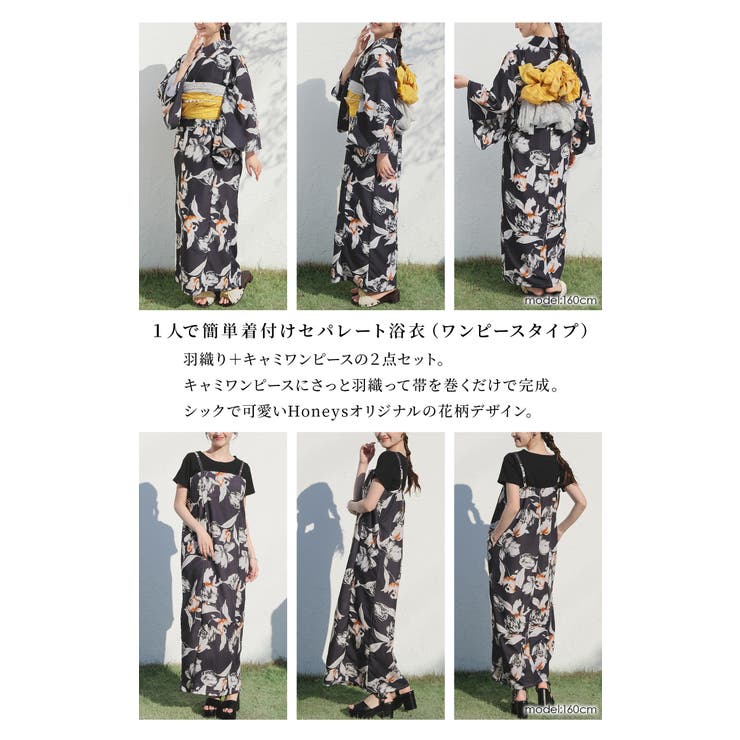 浴衣 ゆかた 2026浴衣 | Honeys | 詳細画像5 