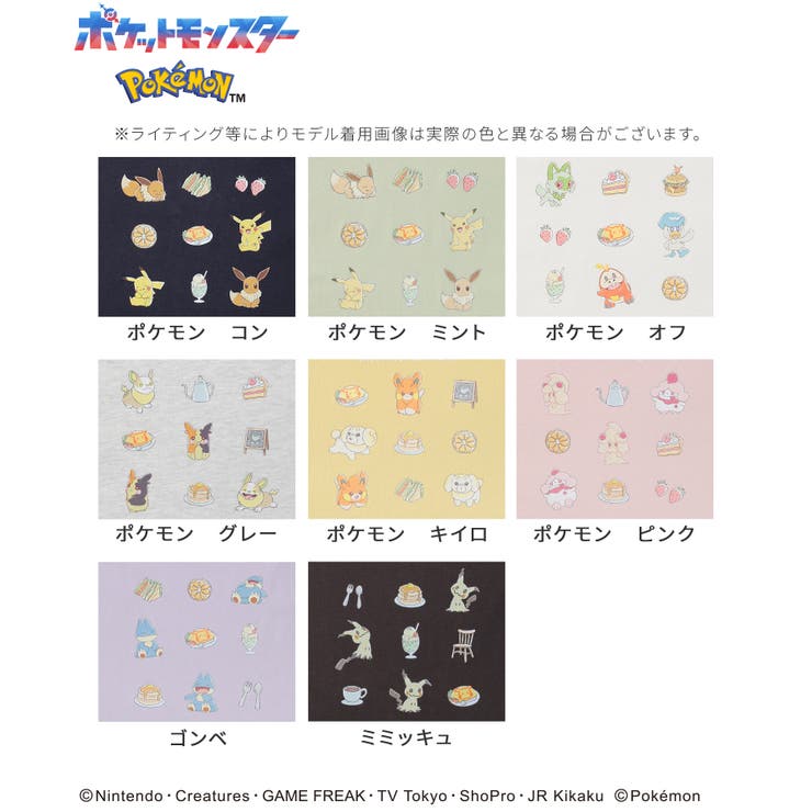 トップス Tシャツ 半袖Tシャツ | Honeys | 詳細画像17 