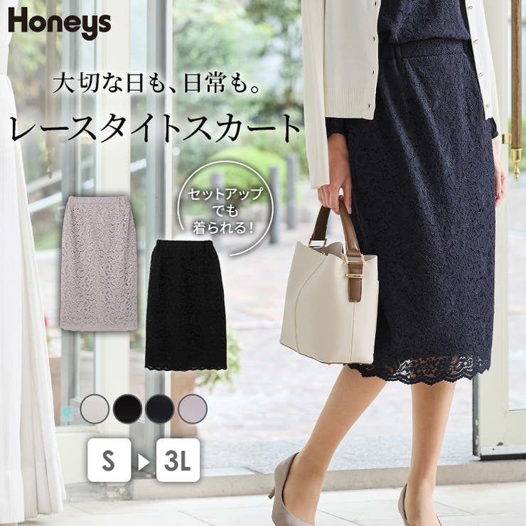 ボトムス スカート タイトスカート | Honeys | 詳細画像1 