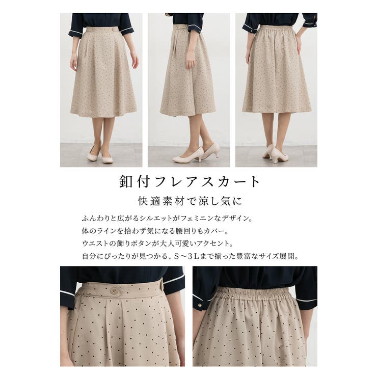 ボトムス スカート ひざ丈 | Honeys | 詳細画像4 