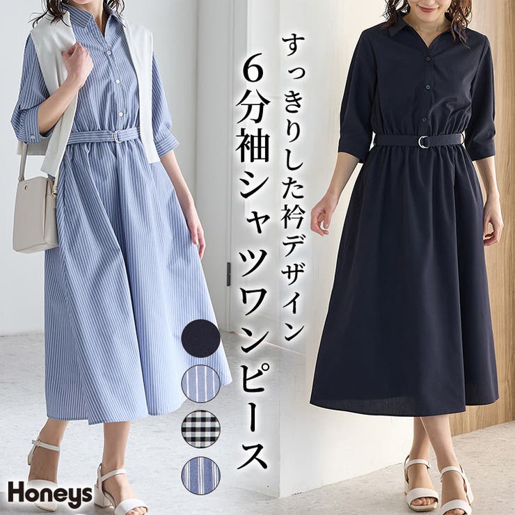 ワンピース シャツワンピース ロング丈 | Honeys | 詳細画像1 