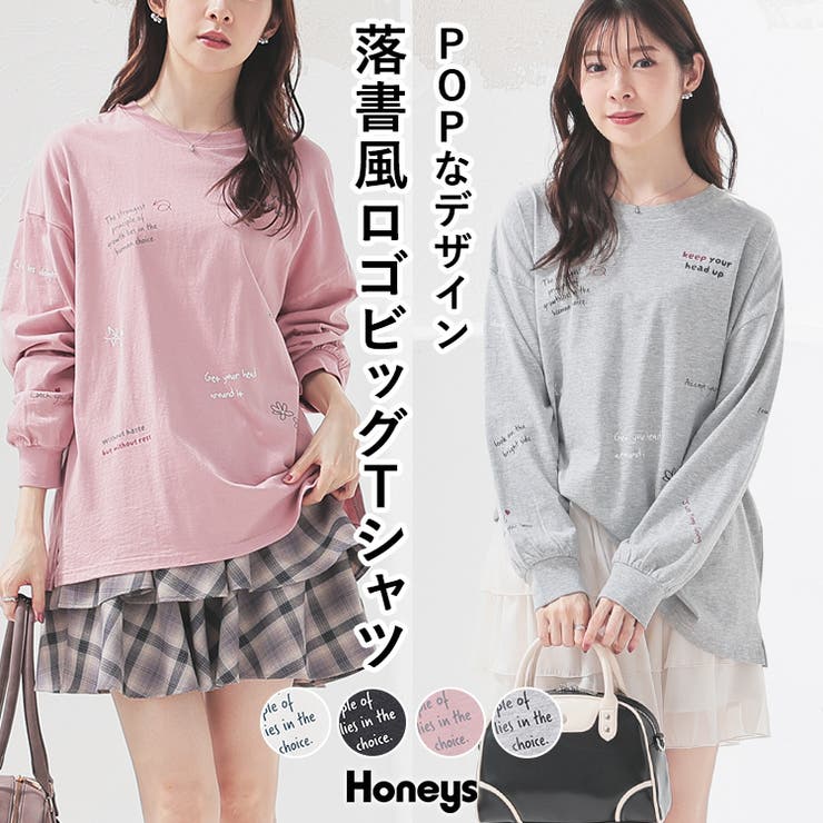 トップス Tシャツ ロンT | Honeys | 詳細画像1