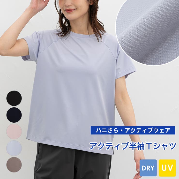 トップス Tシャツ 半袖Tシャツ | Honeys | 詳細画像1 