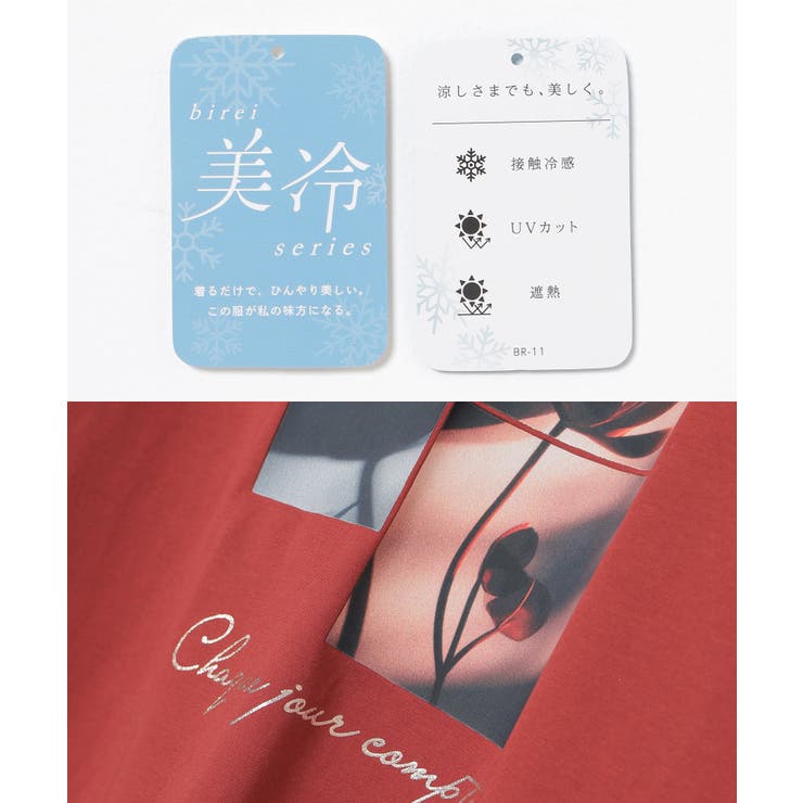 トップス Tシャツ 半袖Tシャツ | Honeys | 詳細画像2 