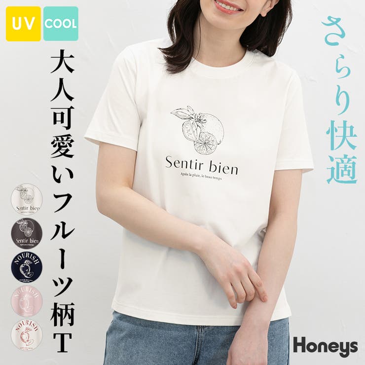 トップス Tシャツ 半袖Tシャツ | Honeys | 詳細画像1 