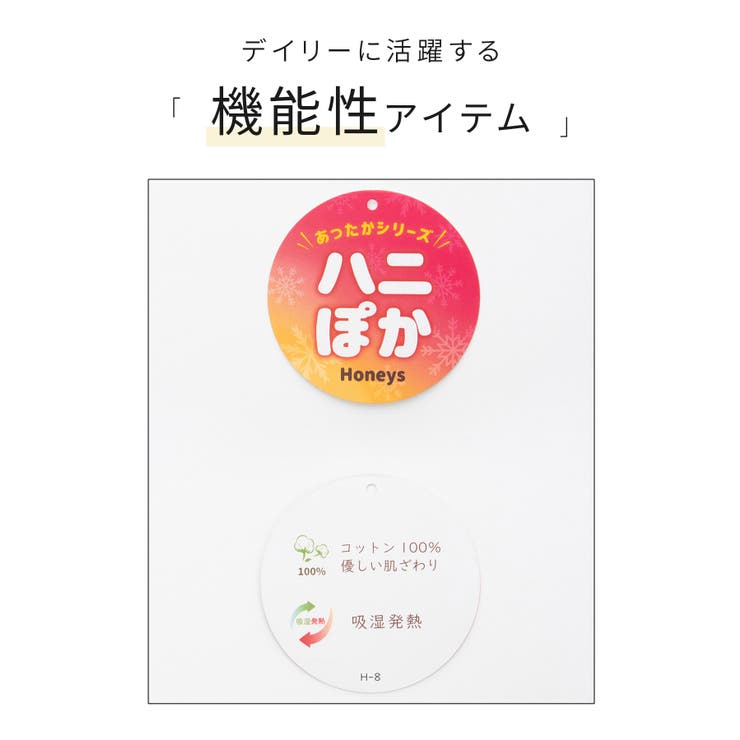 トップス Tシャツ ロンＴ | Honeys | 詳細画像2 