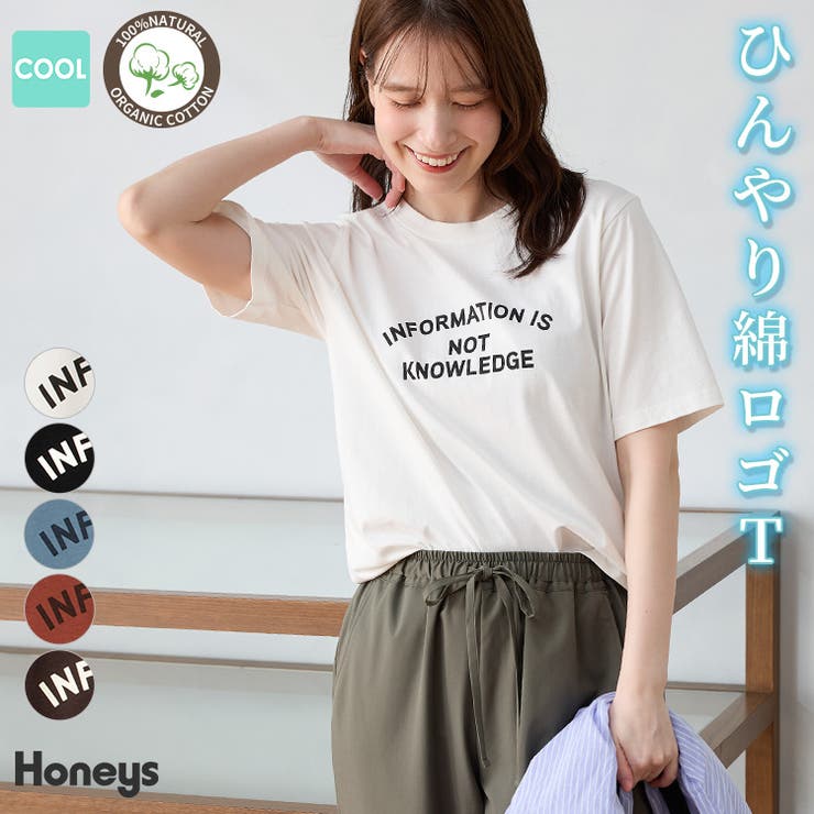 トップス カットソー 半袖 | Honeys | 詳細画像1 