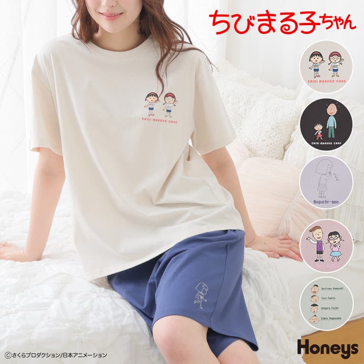 ルームウェア 部屋着 ちびまる子ちゃん | Honeys | 詳細画像1 