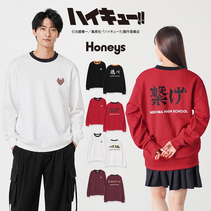 トップス スウェット 長袖 | Honeys | 詳細画像1 