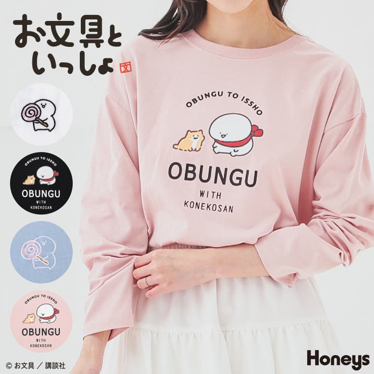 トップス Tシャツ ロンＴ | Honeys | 詳細画像1 
