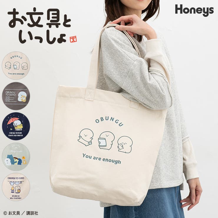 トートバッグ バッグ 鞄 | Honeys | 詳細画像1 