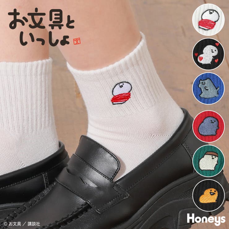 靴下 ソックス お文具といっしょ | Honeys | 詳細画像1 